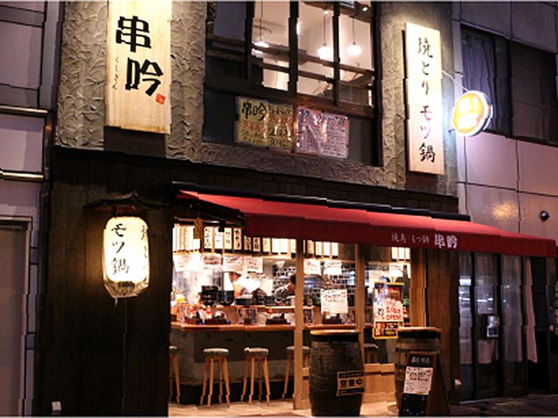 串吟(くしぎん) 1号店~3号店のアルバイト・バイト求人情報-02
