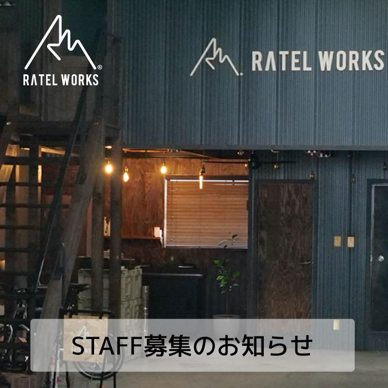 株式会社RATELWORKSの求人・転職情報