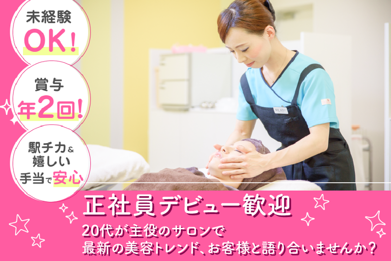 株式会社モデスティの求人・転職情報