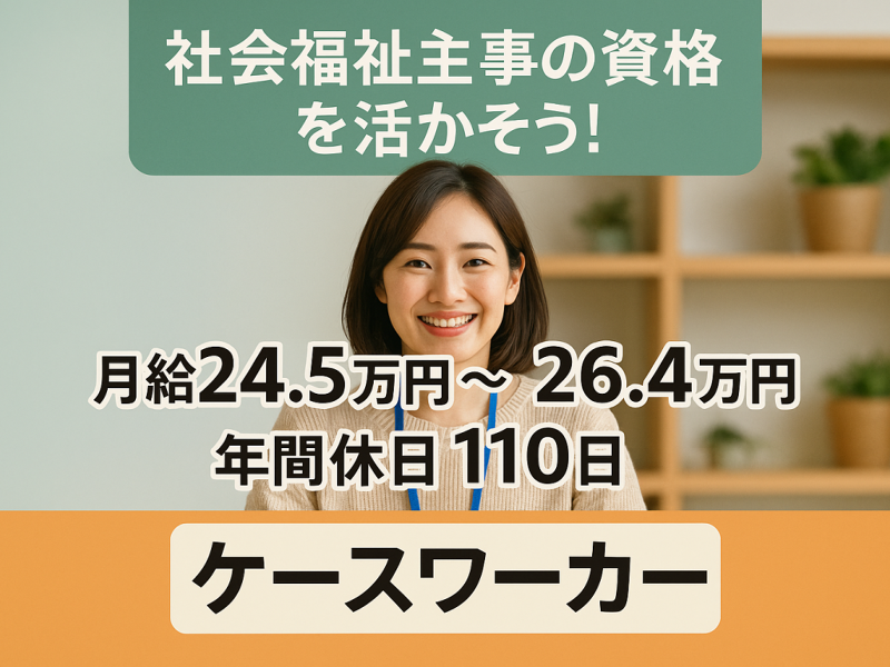 医療法人 耕平会 介護老人保健施設 スーペリア360の求人・転職情報