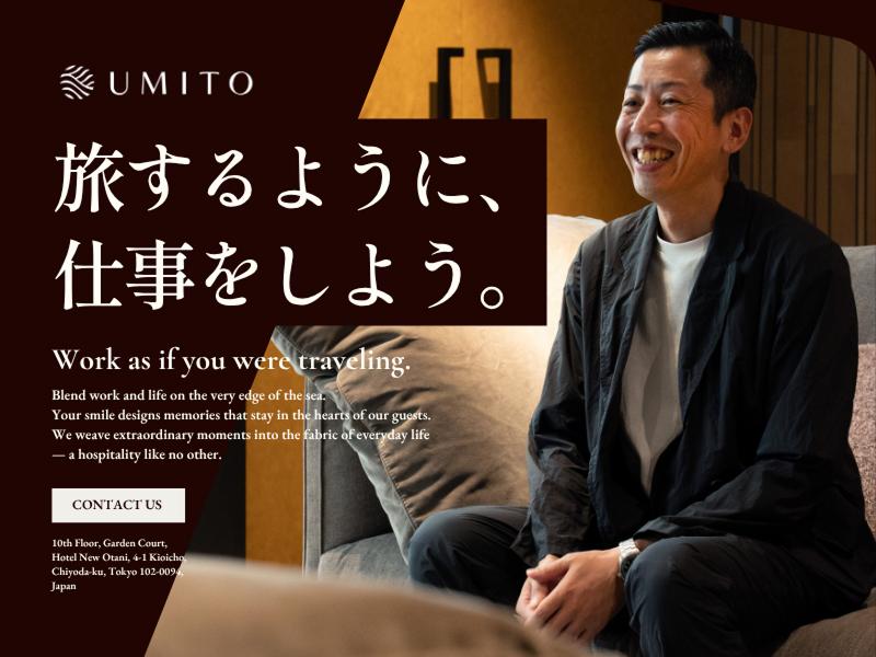 株式会社UMITOの求人・転職情報