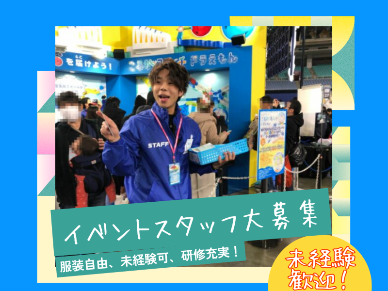 COCOAS株式会社-0011の求人・転職情報