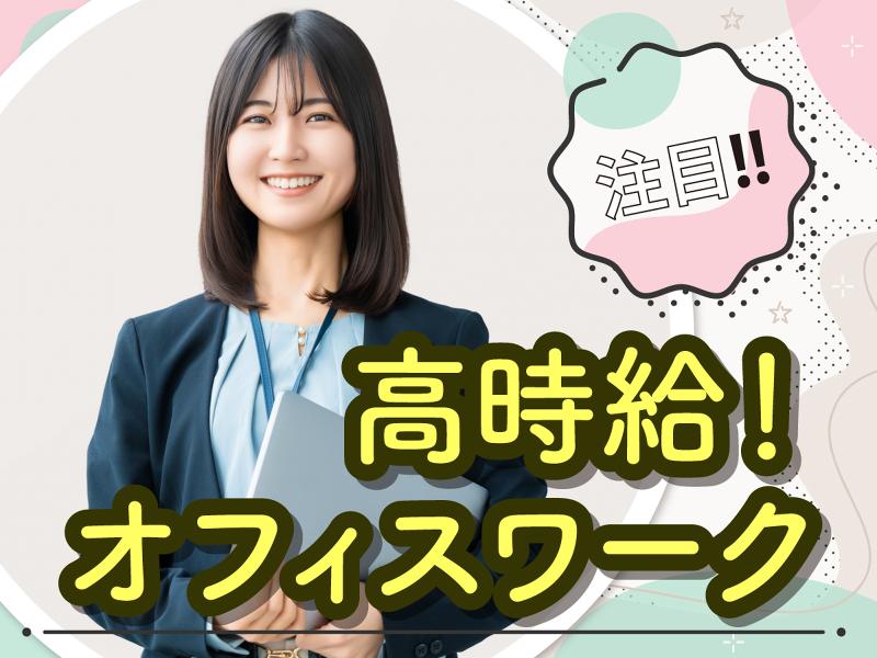 株式会社OMDキャリアネットのアルバイト・バイト求人情報-02