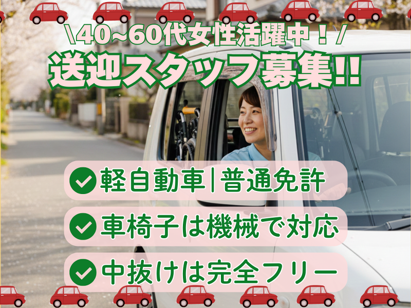 千寿パートナーズ株式会社のアルバイト・バイト求人情報-06