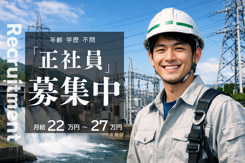 (株)渡辺土木の求人・転職情報