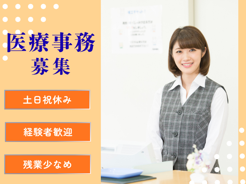 訪問診療ネットワーク医療法人社団築山会仙台泉クリニックの求人・転職情報