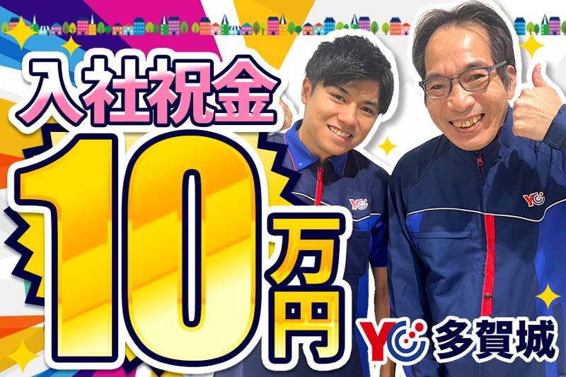 株式会社七城の求人・転職情報