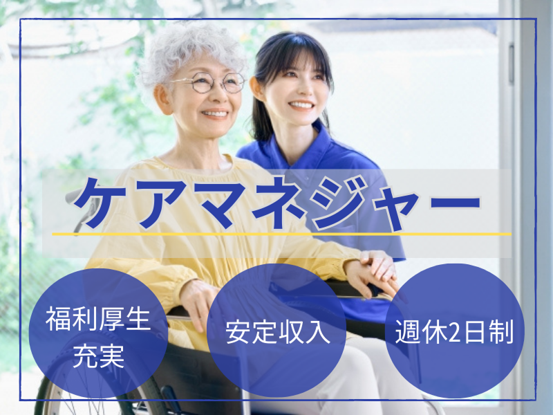 介護サーチ-0035の求人・転職情報