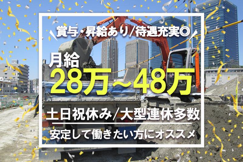  株式会社モリオ建工の求人・転職情報