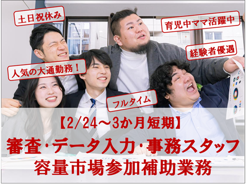 ジョブプラザ創成川イーストのアルバイト・バイト求人情報-10