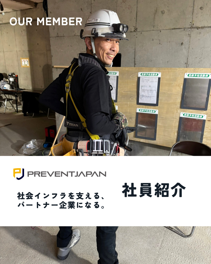 株式会社PREVENT JAPANの求人・転職情報
