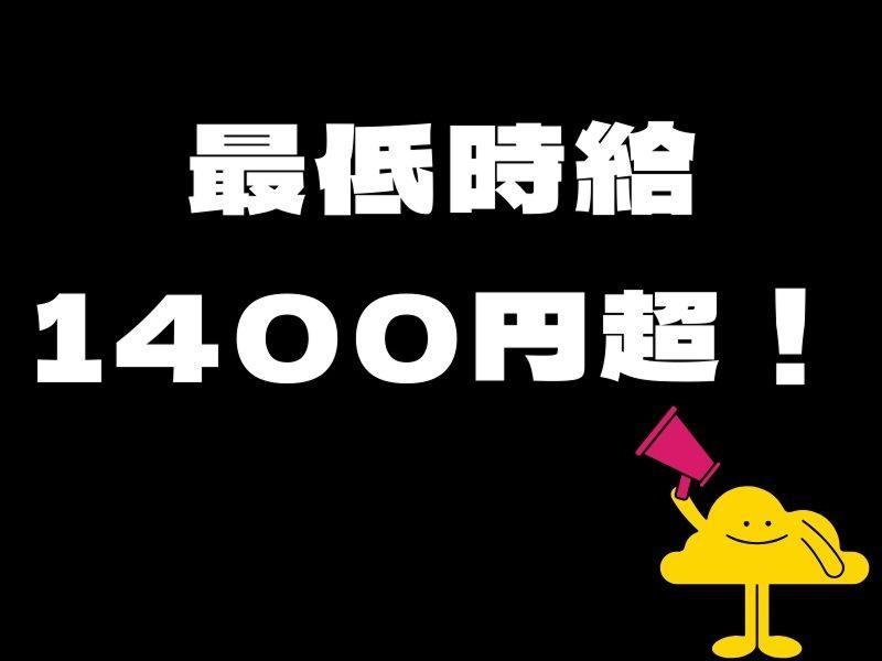 株式会社ジャパンサポートのアルバイト・バイト求人情報-02