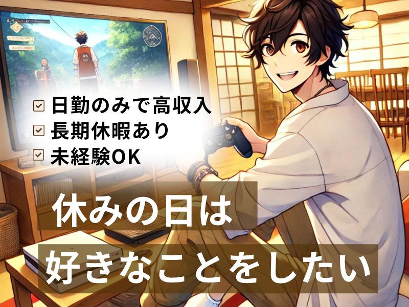 株式会社日本技術センターのアルバイト・バイト求人情報-03