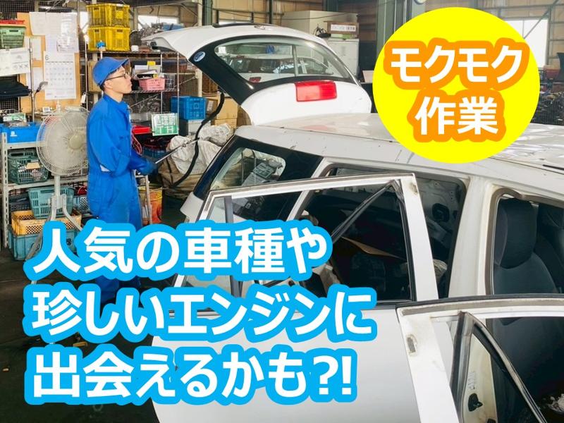 飛田テック株式会社　新潟オートリサイクルセンター下越のアルバイト・バイト求人情報-02