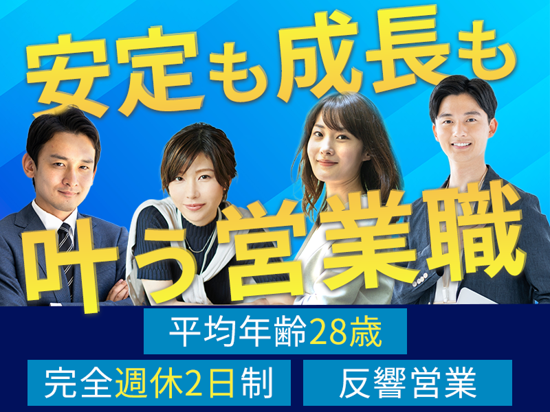 株式会社エイムワンの求人・転職情報