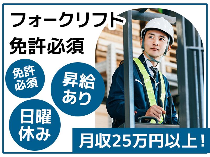 株式会社MRG JAPANのアルバイト・バイト求人情報-03