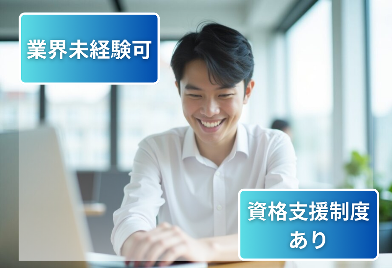 日本システム技術株式会社の求人・転職情報