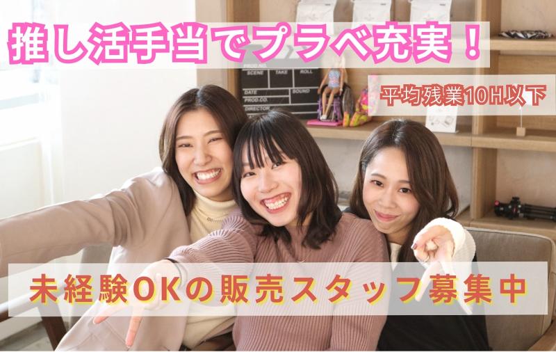 マジメワークス株式会社の求人・転職情報