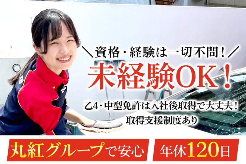 日本BCP株式会社の求人・転職情報