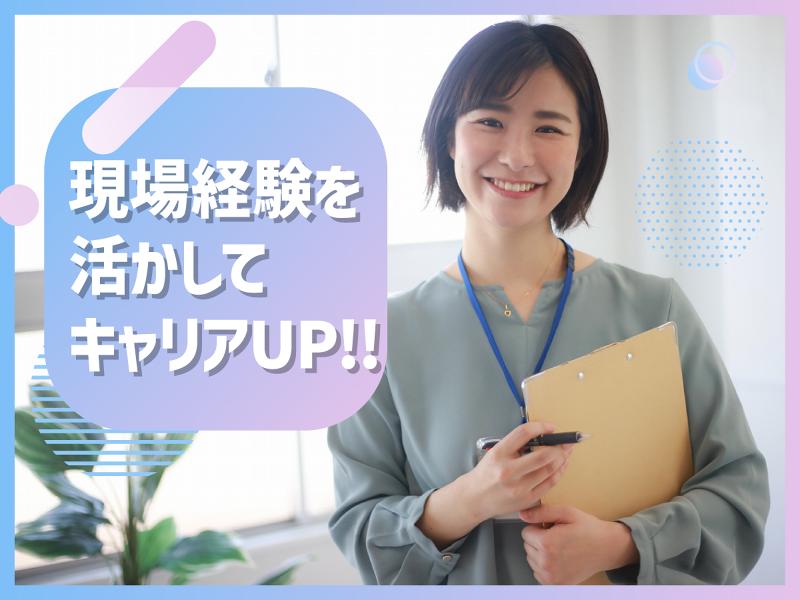 株式会社トライトキャリアのアルバイト・バイト求人情報-32