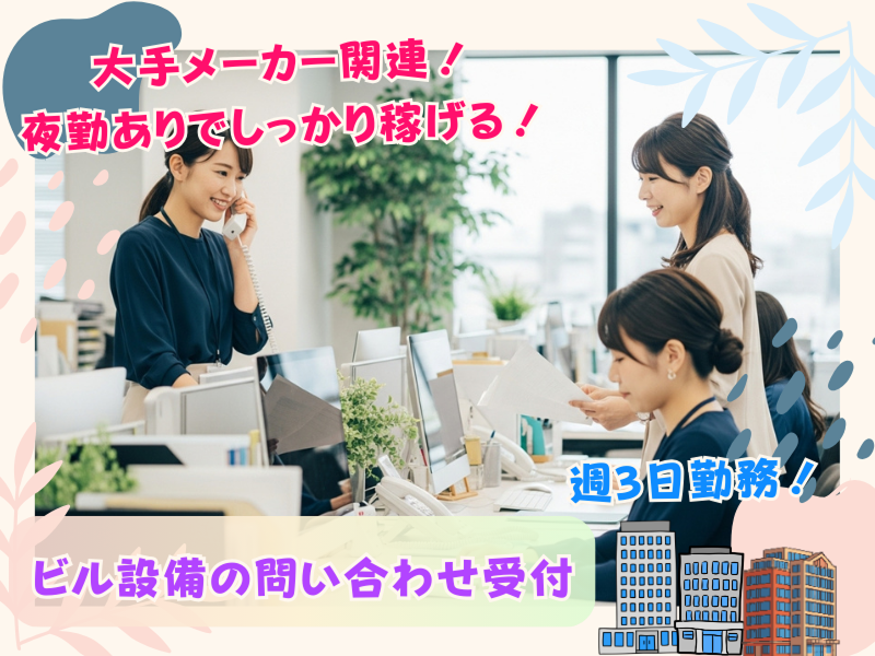 株式会社KOSMOのアルバイト・バイト求人情報-28