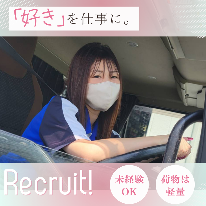 株式会社TKラインの求人・転職情報