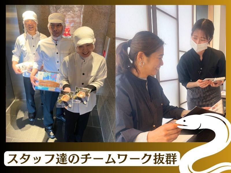 うなぎ処山道 福岡空港店 - 有限会社山道養鰻のアルバイト・バイト求人情報-02