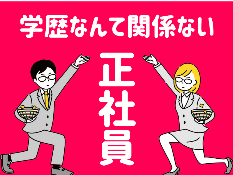 株式会社ワールドインテックのアルバイト・バイト求人情報-02
