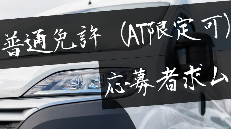 株式会社HLSの求人・転職情報