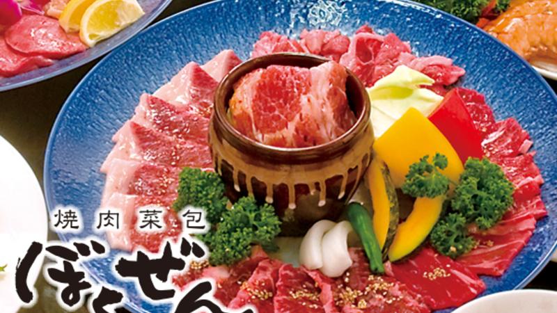ぼくぜん 福住店の求人・転職情報