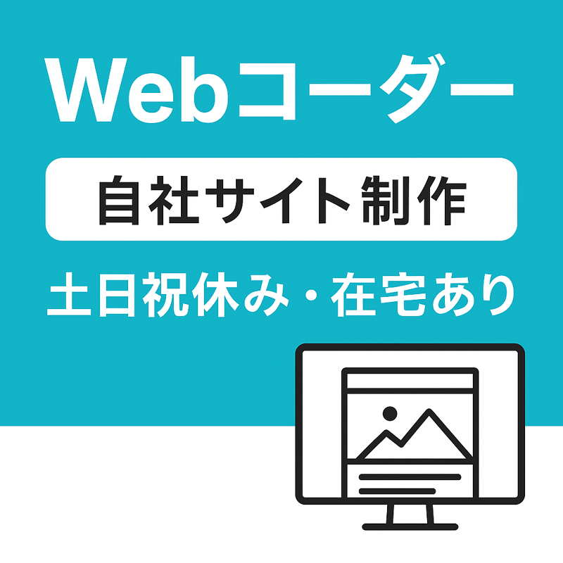 (株)スタッフエージェントのアルバイト・バイト求人情報-10