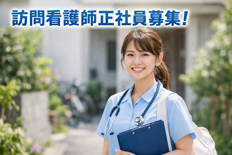 リハビリネクスト 株式会社の求人・転職情報