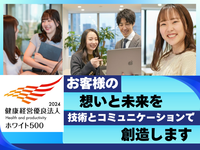 株式会社ＦＬＵＴＥ-0002の求人・転職情報