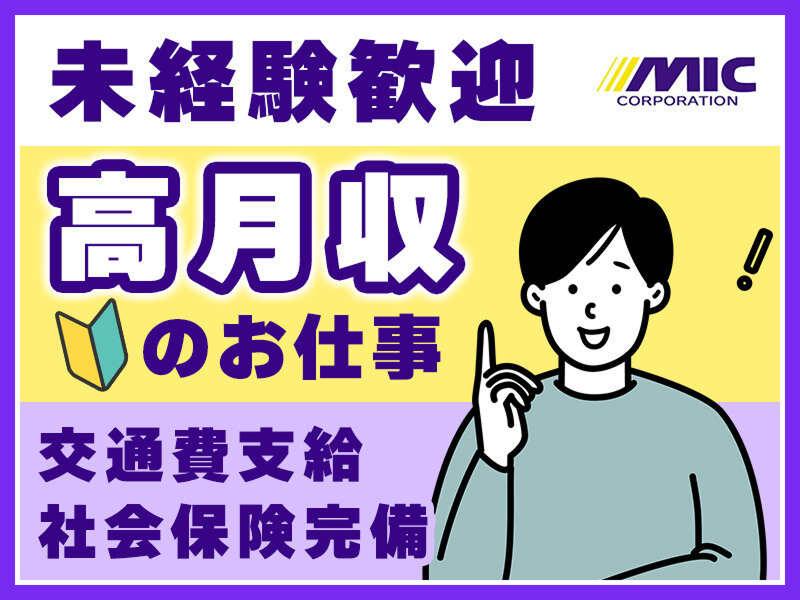 株式会社ミックコーポレーション西日本佐世保営業所