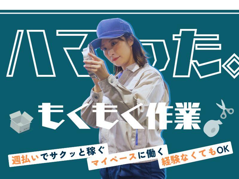 ウオーライトのアルバイト・バイト求人情報-03