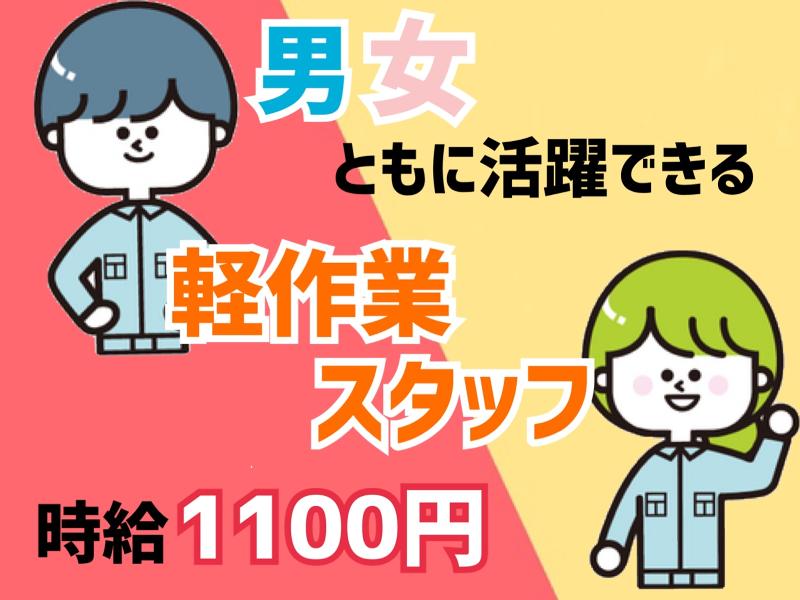 エース株式会社