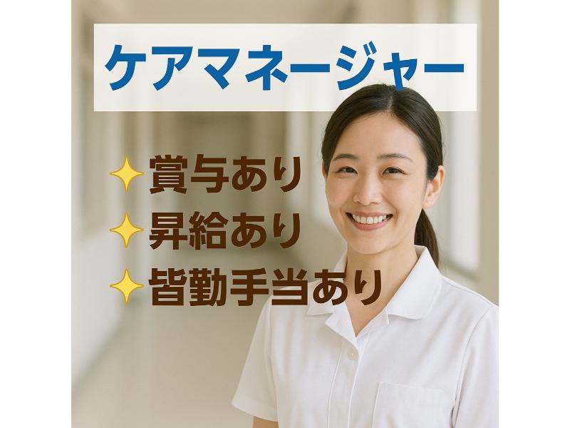 医療法人 禄寿会の求人・転職情報