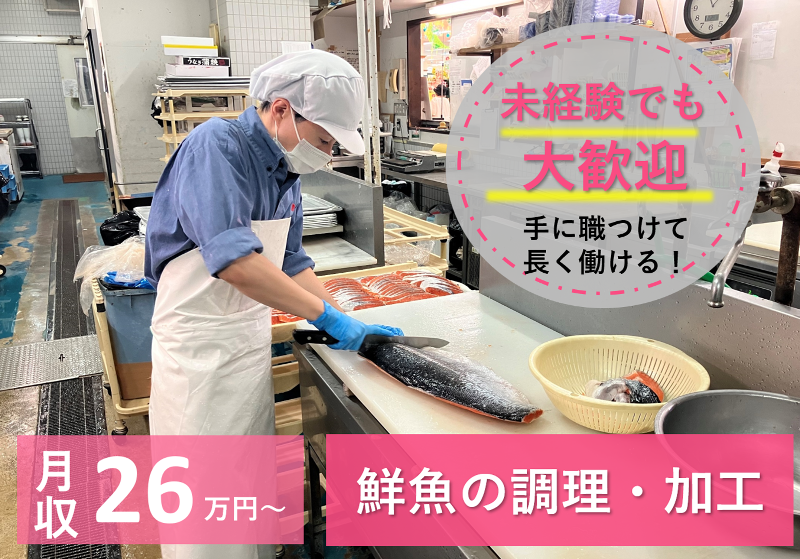 株式会社丸福の求人・転職情報