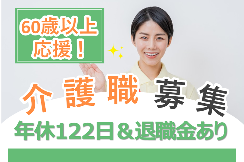 医療法人北光会の求人・転職情報