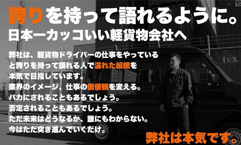 合同会社YUM JAMの求人情報