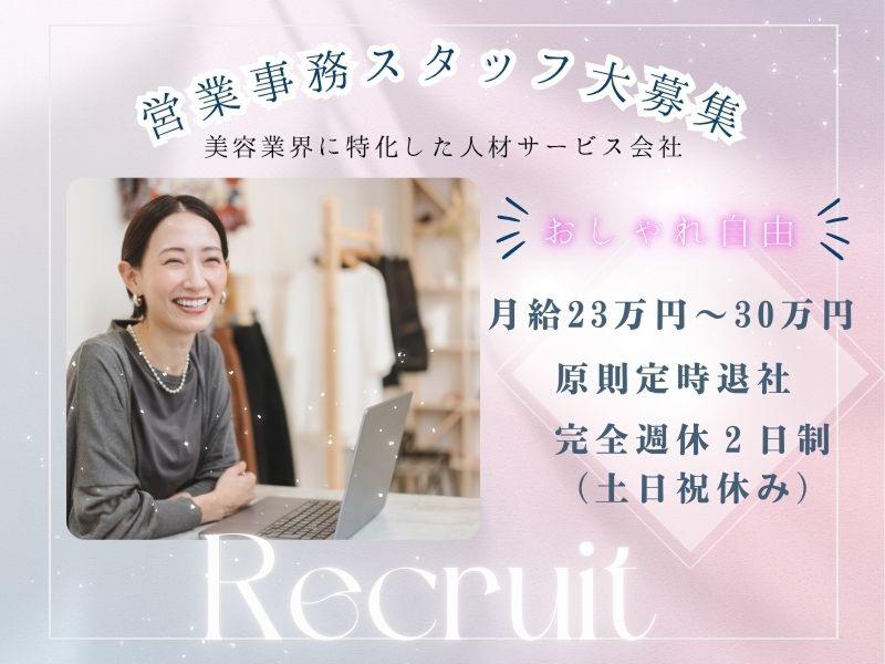 株式会社スタッフクリエイションの求人・転職情報