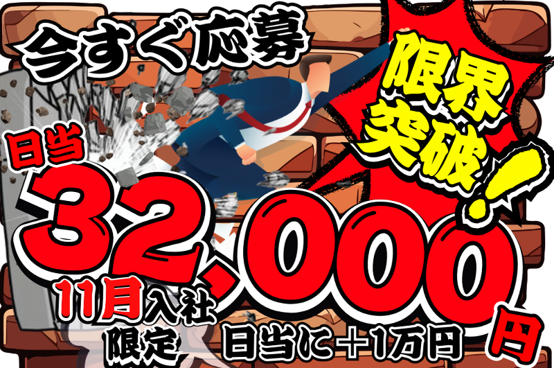 株式会社マルタのアルバイト・バイト求人情報-03