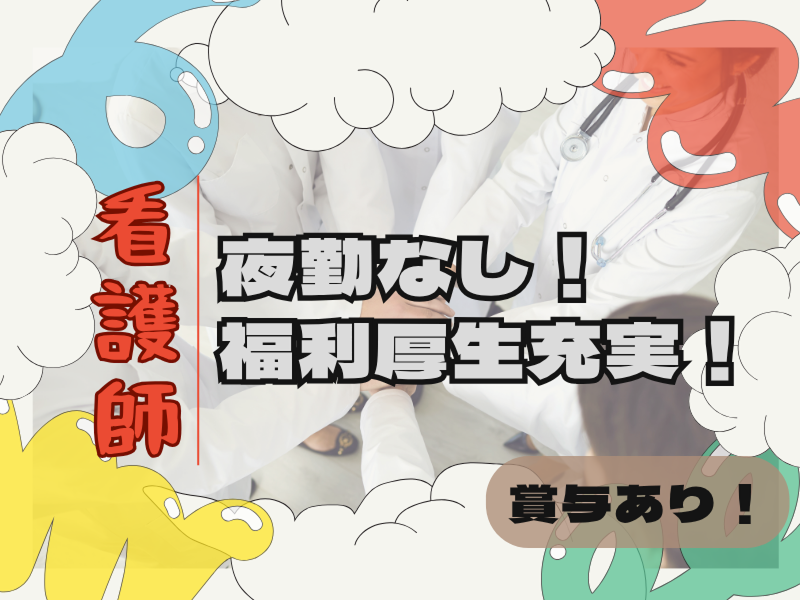 株式会社さわやか倶楽部 の求人・転職情報