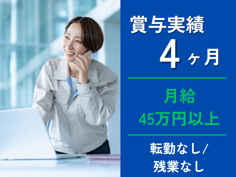 亀井工業株式会社の求人・転職情報