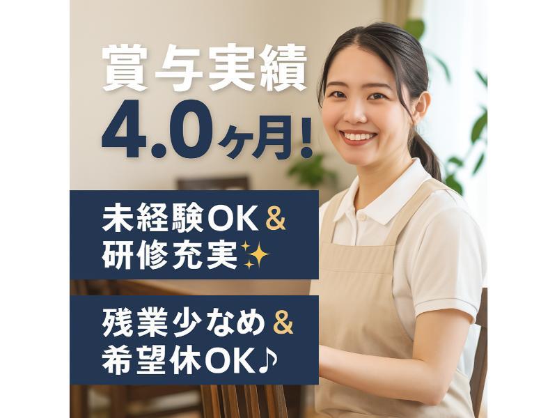 社会福祉法人 うえるかむの求人・転職情報