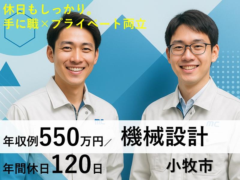 株式会社モリタアンドカンパニーの求人・転職情報