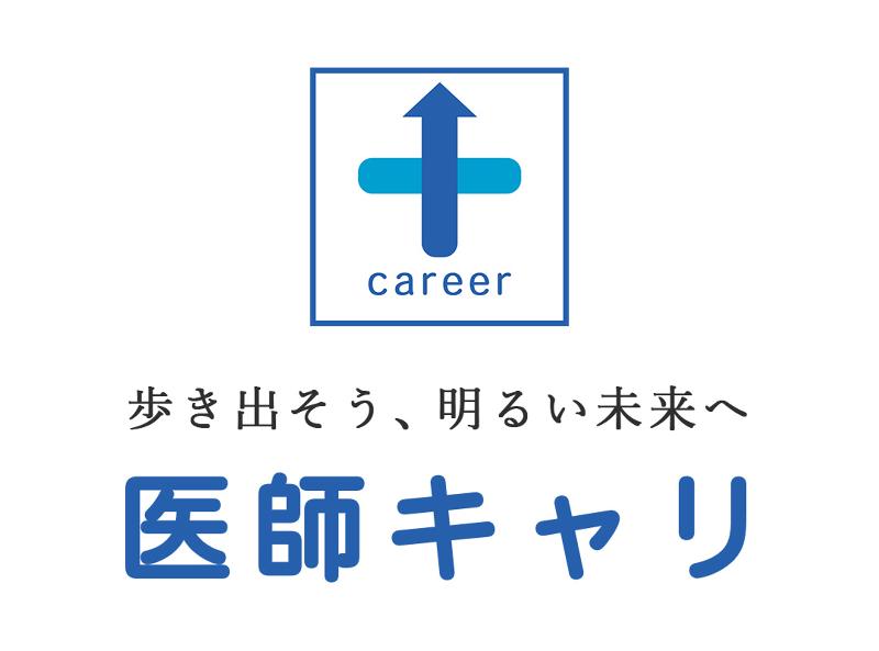 株式会社メディカルソウゴシステムのアルバイト・バイト求人情報-04