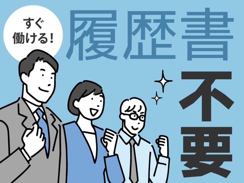 株式会社イープラネットの求人・転職情報