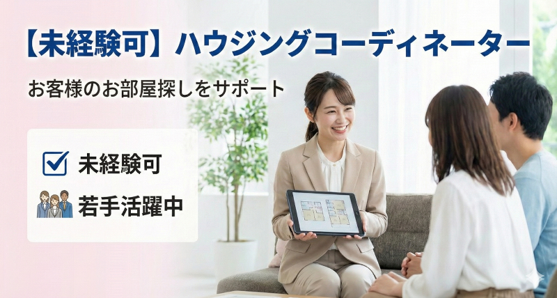 株式会社エイブルの求人・転職情報