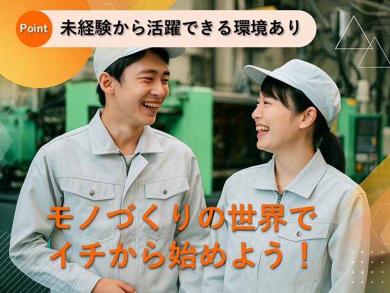 株式会社ミツバ化学